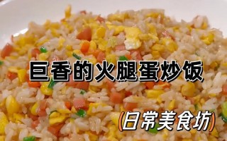 一周宝宝辅食牛肉碎蛋炒饭的做法（宝宝健康成长的重要保障）