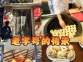 用生煎鸡蛋馒头打破早餐单调（如何制作美味的生煎鸡蛋馒头）