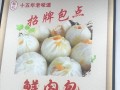 手工包小猪鲜肉包（用亲手做的小猪鲜肉包温暖心灵）