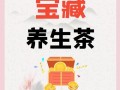 用紫苏打造美容养生茶（以健康、美丽、自然为目标）