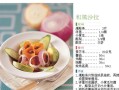做出美味的鹰嘴豆圣女果沙拉（健康简单，一键制作）