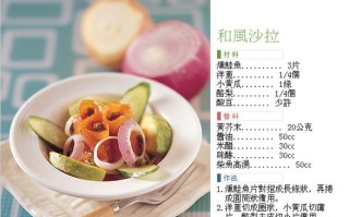 做出美味的鹰嘴豆圣女果沙拉（健康简单，一键制作）