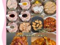 口感鲜美的美食佳品，快来试试吧！（口感鲜美的美食佳品，快来试试吧！）