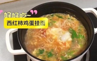 营养美味的以西红柿鸡蛋挂面做法（简单易学，家常美味，让你轻松变身大厨）