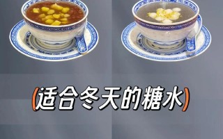 美味桑椹糖水做法（如何制作美味桑椹糖水？桑椹糖水的营养价值和功效）
