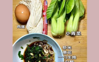 虾皮番茄面的做法（10分钟轻松搞定，美味简单的夏日午餐）