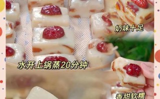 手把手教你制作香甜红枣糕（做出美味的红枣糕，轻松享受糕点的美好）