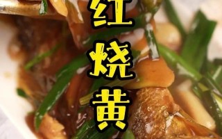 家常清汁黃花魚的做法（传统美味，口感鲜美，健康营养）