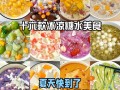 香芋紫薯糖水的做法（紫色的甜蜜滋味，呼之欲出）