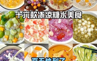 香芋紫薯糖水的做法（紫色的甜蜜滋味，呼之欲出）