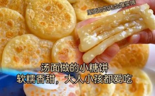 轻松制作美味芝麻小糖饼（口感酥脆、香甜可口，传承百年的经典小吃）