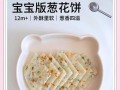 美味葱油饼的制作方法