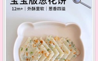 美味葱油饼的制作方法