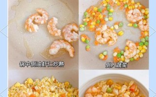 香菇虾仁三色藜麦饭团，健康美味的享受（做法详解，大家也能成为厨艺高手！）