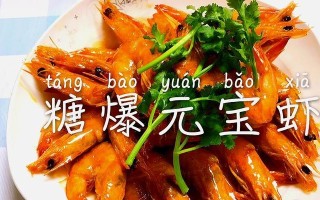 肉包虾自创做法大揭秘（原料简单易找，做法简单易学，让你轻松在家DIY美味肉包虾）