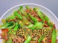做出美味的上海青回锅肉，轻松享受家常美食（掌握制作技巧，学习口感升级，）