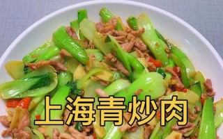 做出美味的上海青回锅肉，轻松享受家常美食（掌握制作技巧，学习口感升级，）