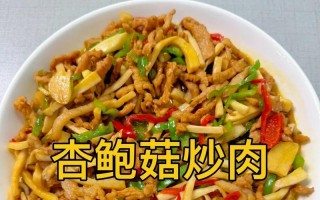 美味小炒肉，加点鲜蘑更过瘾（一份简单易学的家常菜谱）