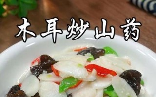 健康饮食丨香芹木耳淮山的美味做法（以淮山为主打营养均衡香芹木耳做法）