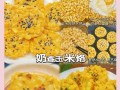 简单易学，口感酥脆（简单易学，口感酥脆）
