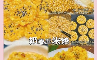 简单易学，口感酥脆（简单易学，口感酥脆）