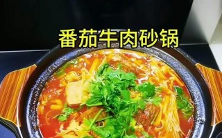 砂锅牛肉的做法（一道美味的中式炖菜）