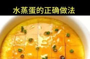用银鱼打造清香细嫩的水蒸蛋（传统美味的创新口感，银鱼水蒸蛋的制作方法大揭秘）