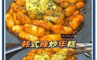 酸辣炒年糕的做法（口感独特，让人回味无穷）