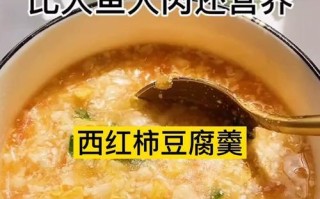 美味健康的西红柿豆腐羹（营养丰富的家常美食）