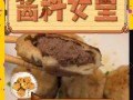 手把手教你制作美味小笼牛肉包子（学习小笼牛肉包子制作，从此品尝不一样的美味）