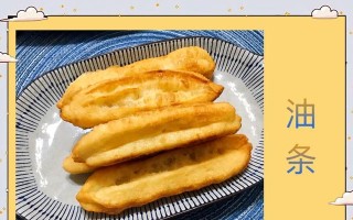 自制健康油条：营养美味，轻松自制