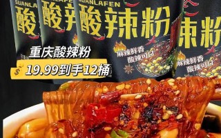 手把手教你做香辣酸辣粉，辣到心坎里！