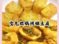 油炸油豆腐的美味制作（让你想尝试的家常小吃）