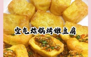 油炸油豆腐的美味制作（让你想尝试的家常小吃）