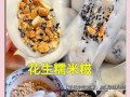 香酥芝麻花生的做法（享受美味的口感，做法简单易学）