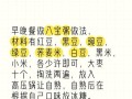 养颜美容，轻松DIY紫薯八宝粥（古法传承，营养丰富的紫薯八宝粥）