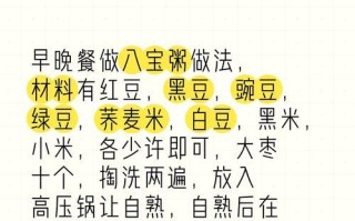 养颜美容，轻松DIY紫薯八宝粥（古法传承，营养丰富的紫薯八宝粥）