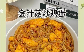 爆炒百叶金针菇，美味佳肴轻松上桌（以简单方作，口感丰富多样）