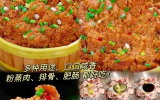 自制蒸肉米粉，快乐享用美味佳肴（轻松学会自制蒸肉米粉，家庭美食风味好）