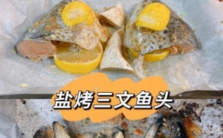 美味轻松享——原烤三文鱼（轻松掌握原烤三文鱼的做法，健康饮食从此开始）