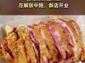 香滑诱人的香卤蹄膀（家常菜谱，体验美食的真谛）