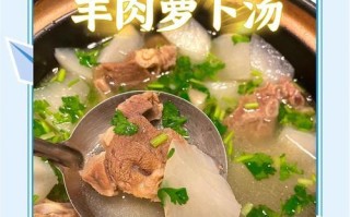 羊肉养生滋补汤，让你健康又美味（15个做法教你如何烹制最健康的羊肉汤）