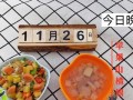 双色珍珠米丸的制作方法（如何制作口感细腻、色彩丰富的双色珍珠米丸？）