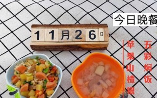 双色珍珠米丸的制作方法（如何制作口感细腻、色彩丰富的双色珍珠米丸？）