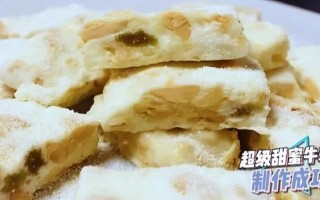 手工制作双色牛轧糖，品尝健康与美味（家庭DIY，享受美食盛宴）