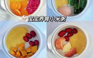 美味健康的三色藜麦小米红枣粥（养生健康，营养丰富，做法简单易学）