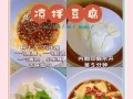 香肠拌豆腐的家常做法（美味营养的配菜佳品）