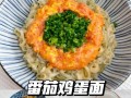 尝鲜以西红柿排骨面的烹饪秘笈（鲜香可口的家常美食以西红柿排骨面）