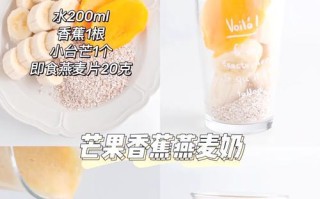 健康生活，从燕麦牛奶开始（简单易做的燕麦牛奶，让你轻松拥有健康生活）