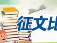 家常豆腐做法大全（教你如何制作美味健康的豆腐菜肴）